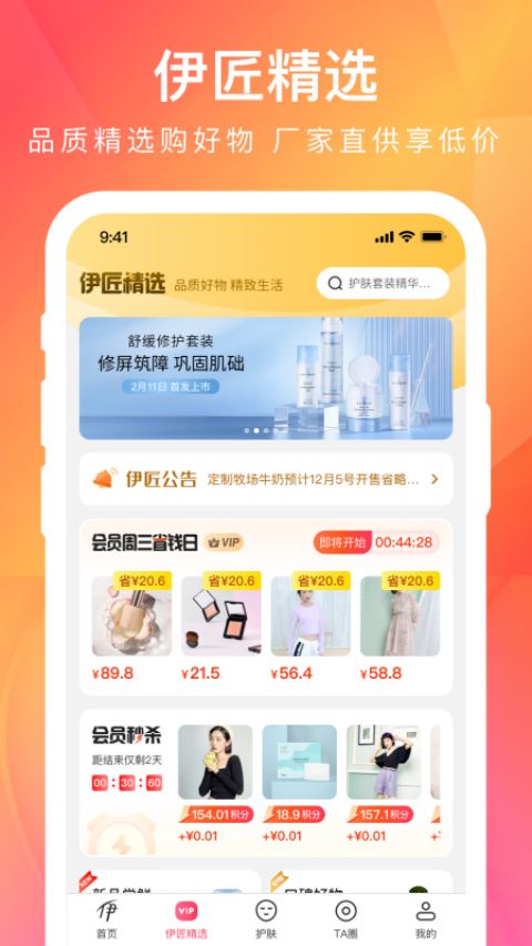 伊的家官方最新版图3