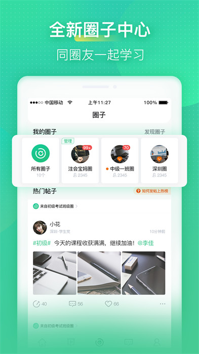 会计学堂图5