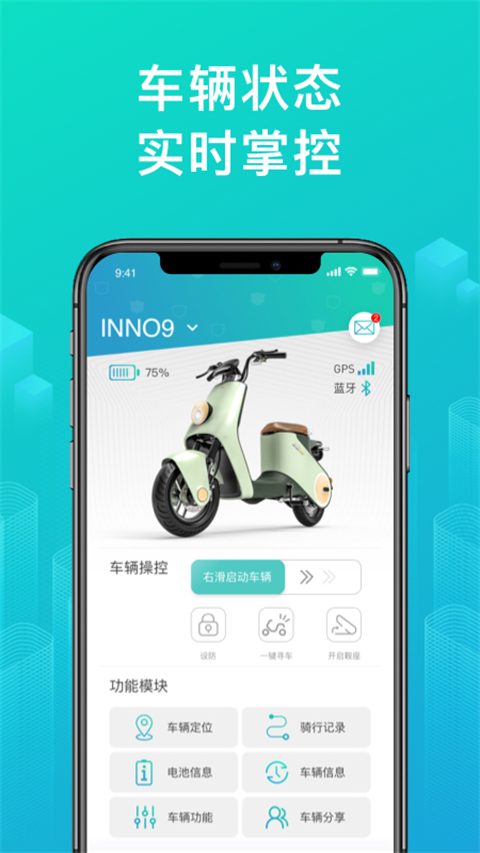 绿源智能图2