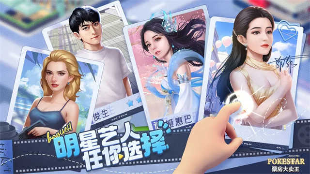 票房大卖王安卓版(3)