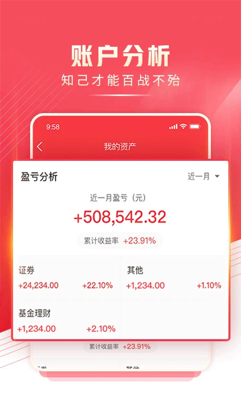 民生财富汇手机(3)