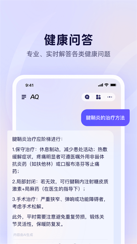 蚂蚁AQ (2)