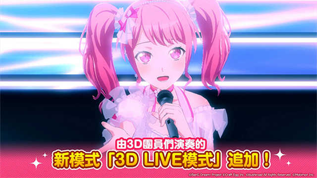 少女乐队派对 .1