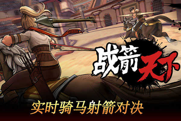 战箭天下 .58(2)