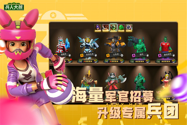 兵人大战国际版截图3