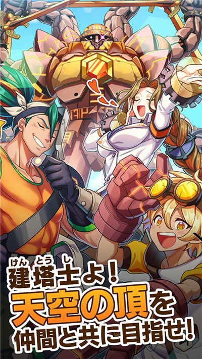 天空之塔 官方正版(2)