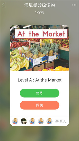 趣趣英语图4