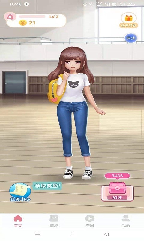 福利生活图4