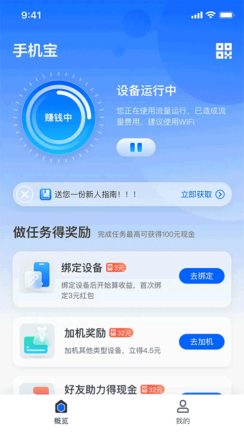 手机宝图1