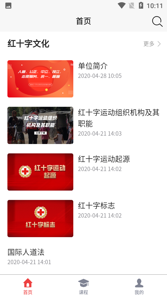 人人急救图2
