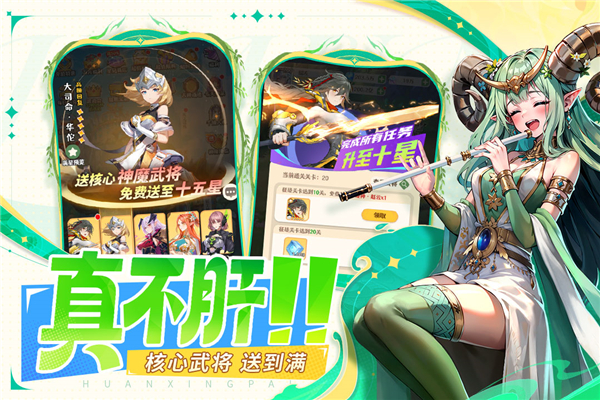 幻星牌图3