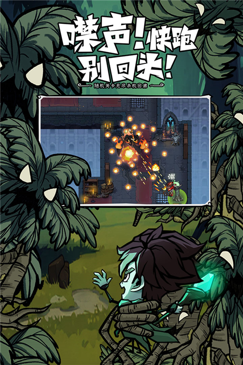 无尽探险队