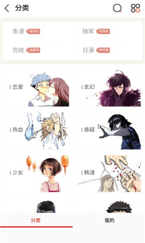 食盐漫画图3