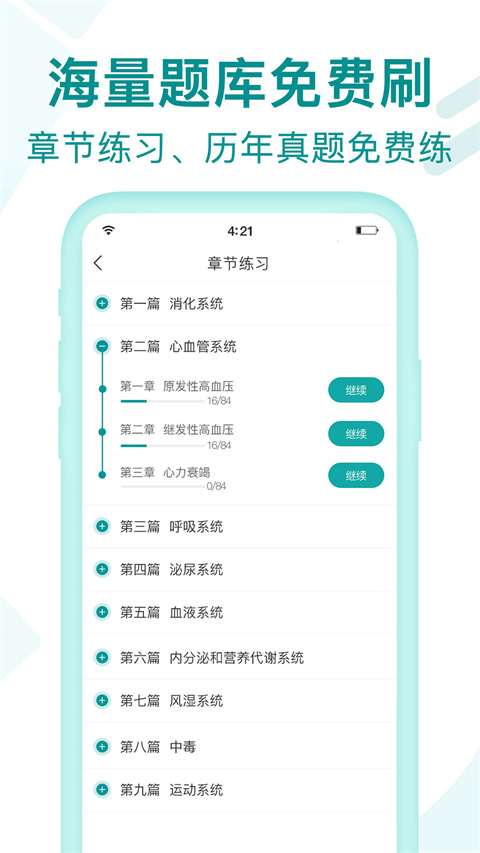 王派医学图2