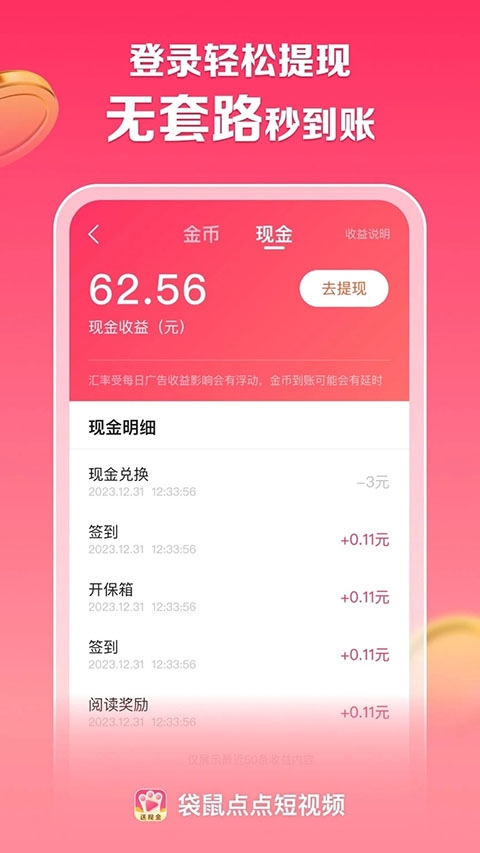 袋鼠点点短视频(2)