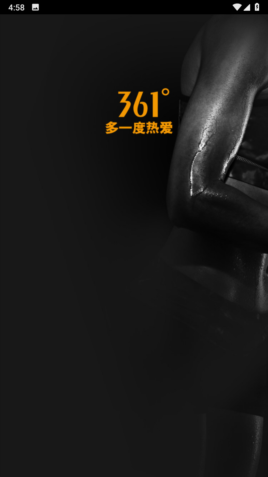 361度运动图4