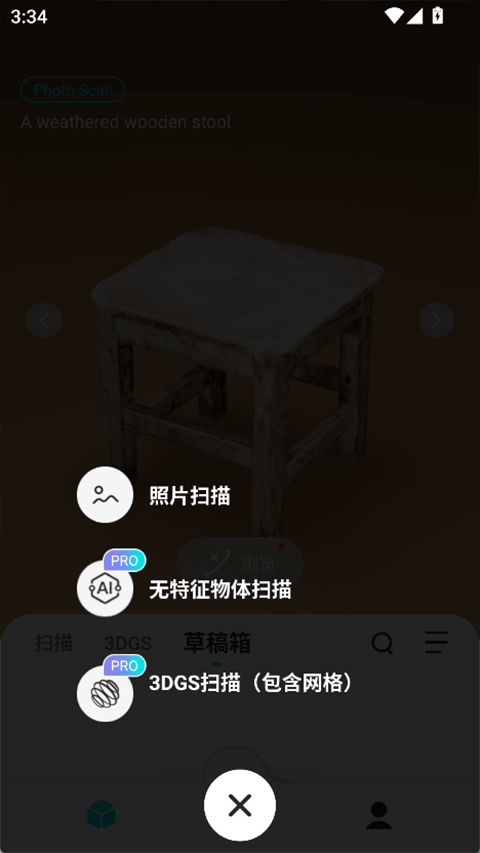 KIRI Engine安卓版图5