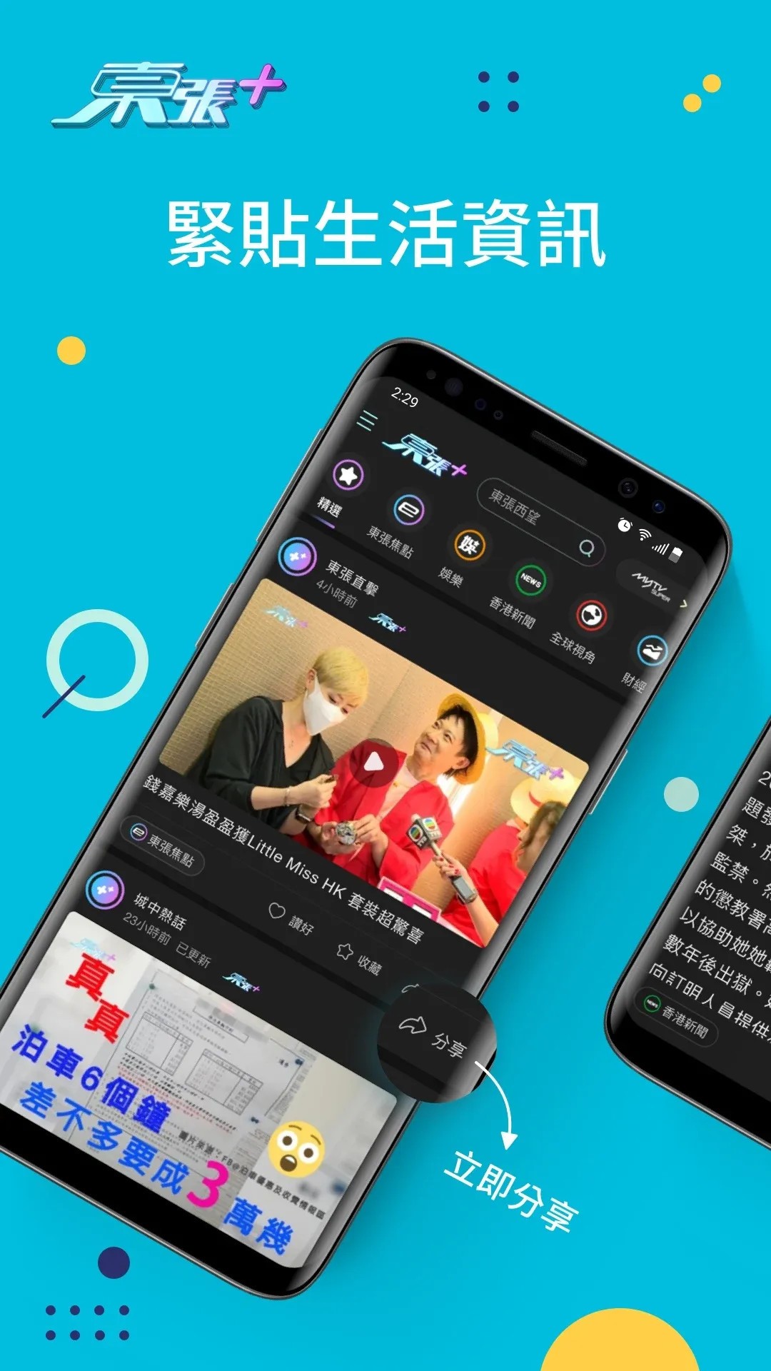 myTV SUPER安卓直装版图2