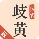 歧黄医官医生端2026
