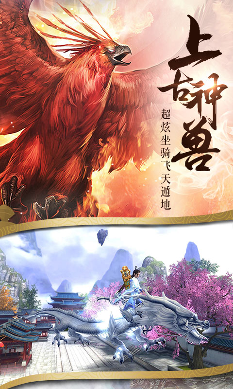 御仙缘图2