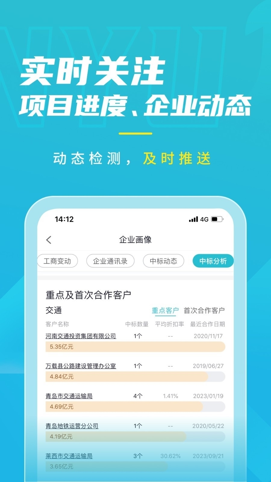 剑鱼标讯网最新版