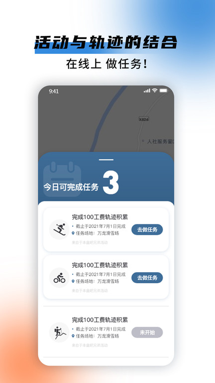 极酷运动2026安卓版图2
