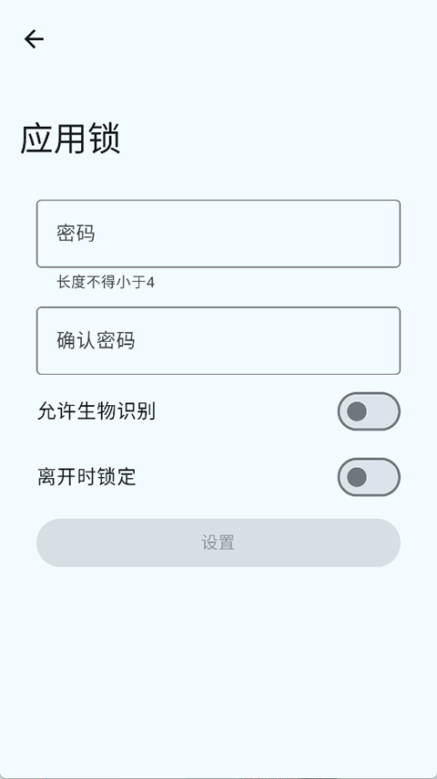 OwnDroid手机最新版图5