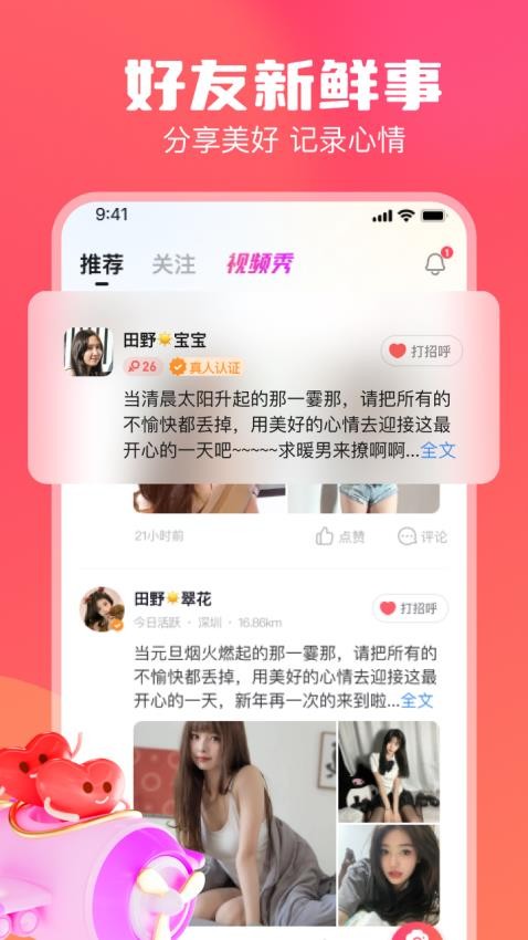 牵寻聊天交友软件图3