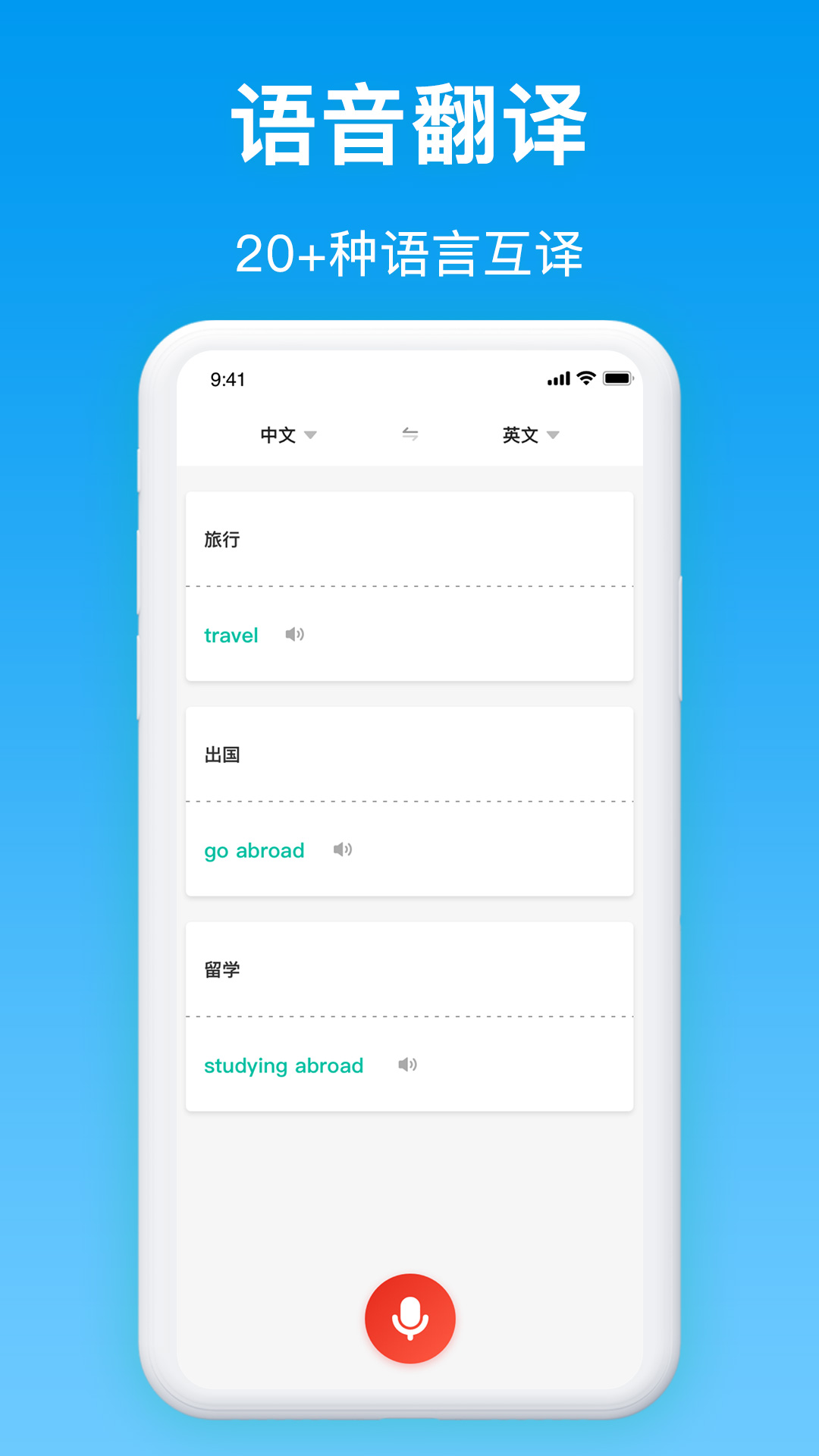 同声翻译官图3
