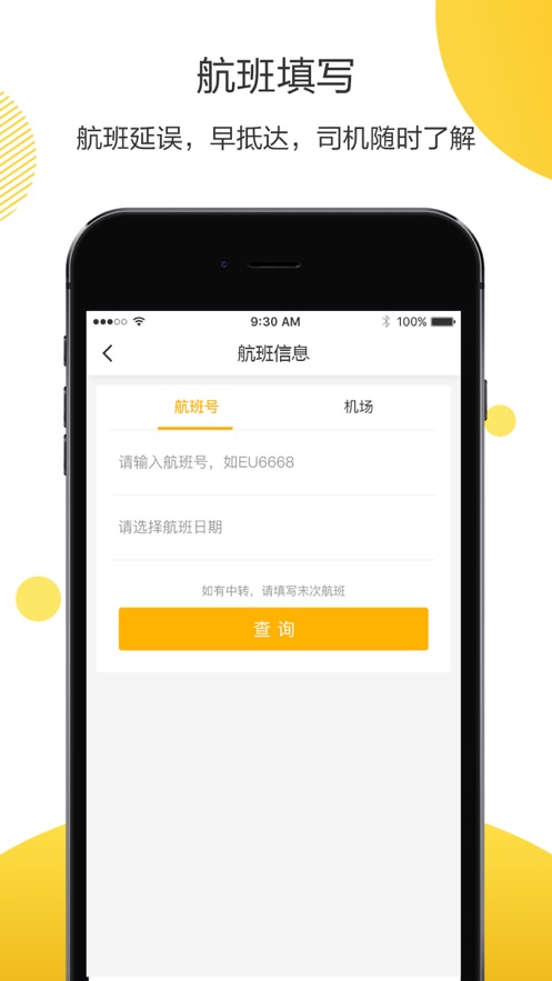 深驾出行图2