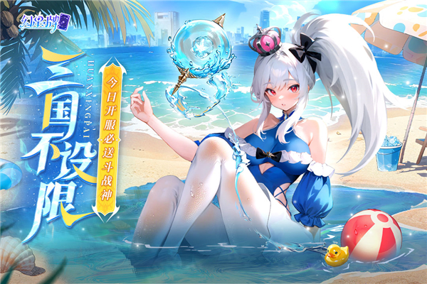 幻星牌图5