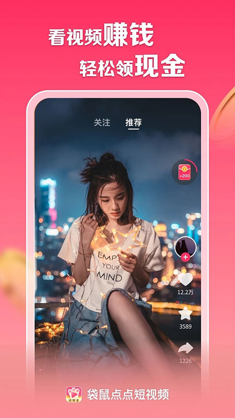 袋鼠点点短视频(4)
