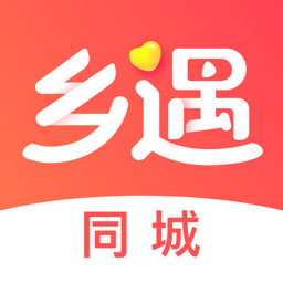 乡遇同城交友免费 