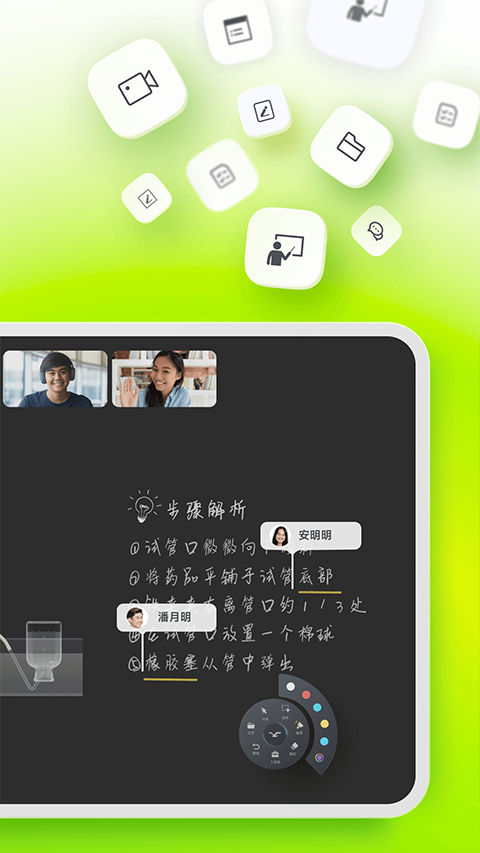 classIn上课软件(2)