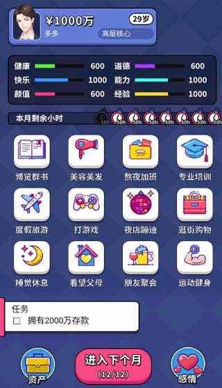 人生选择器 .3(4)