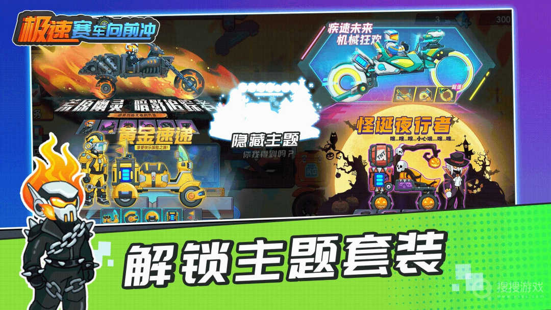 极速赛车向前冲 (1)