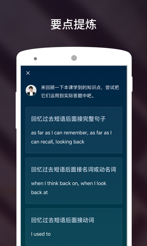 流利说雅思正版图2