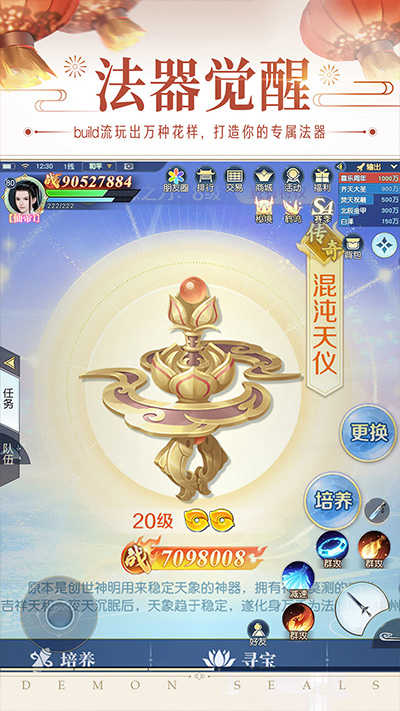 镇魔曲 .27(1)