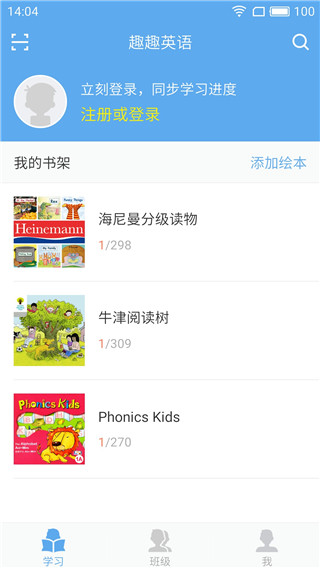 趣趣英语图3