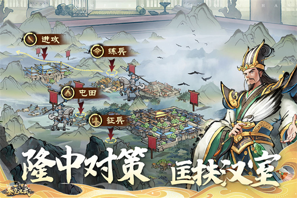 秦皇汉武九游版截图4