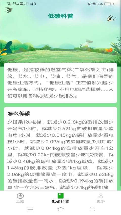 麒麟走路图2