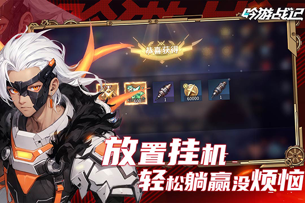 吟游战记 图1