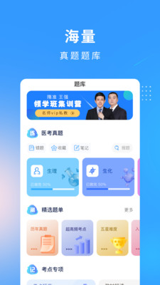 研大医题库图3