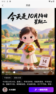 漫剪剪免费 图2