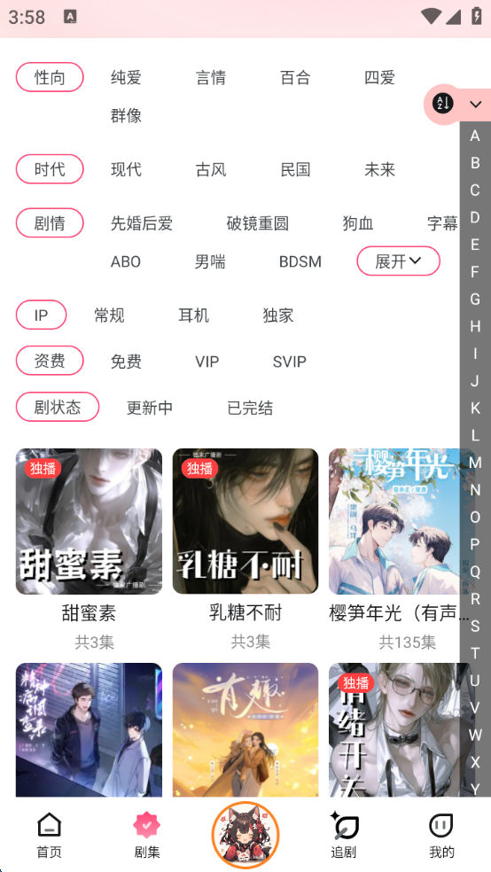 腐竹FM正版(4)