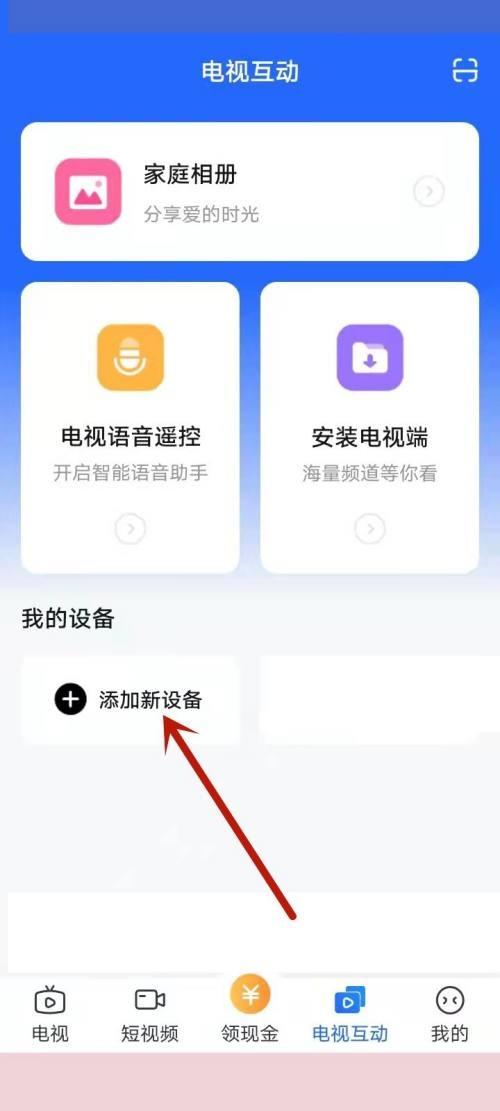电视家纯净版图3