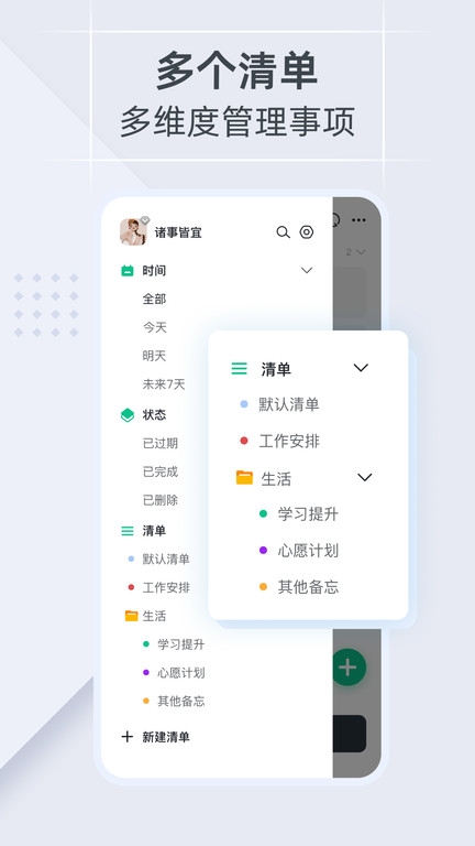 小智日历最新版图1