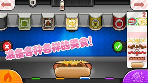 老爹小镇度假公寓中文版(2)