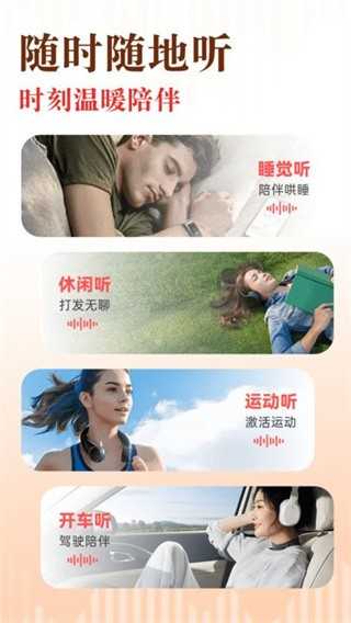免费听书追书 图3