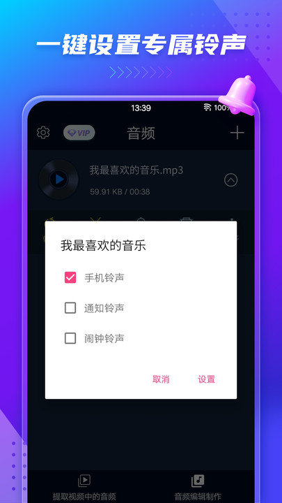MP3格式转换器直装版图3